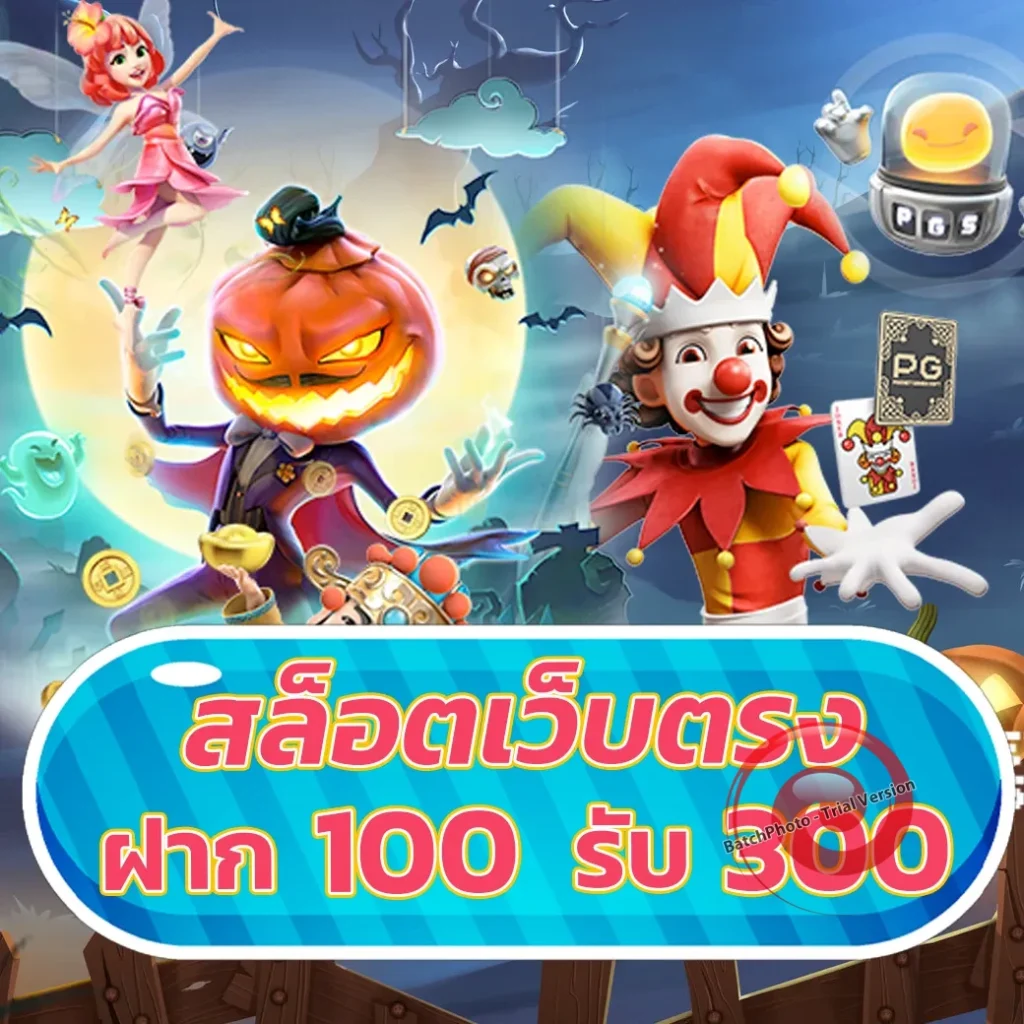 yum yum เกม
